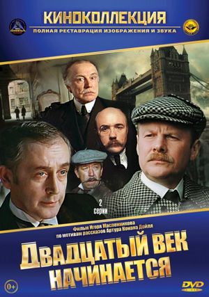The Adventures of Sherlock Holmes and Dr. Watson: The Twentieth Century Begins, Part 1's poster