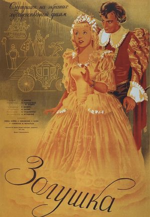 Cinderella's poster