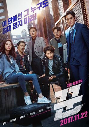 The Swindlers's poster