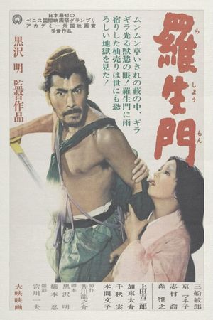 Rashomon's poster