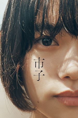 Ichiko's poster