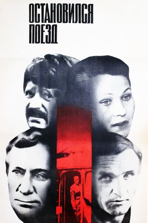 The Train Has Stopped's poster