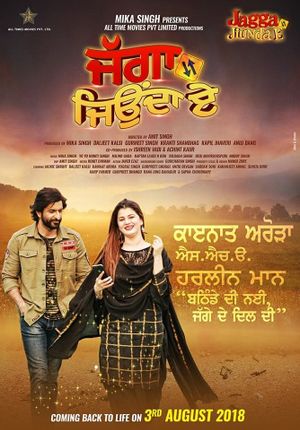 Jagga Jiunda E's poster