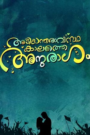 Adiyantharavasthakalathe Anuragam's poster