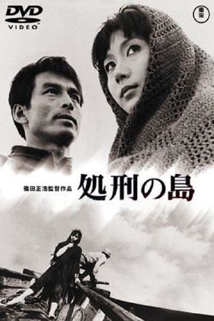 Punishment Island's poster