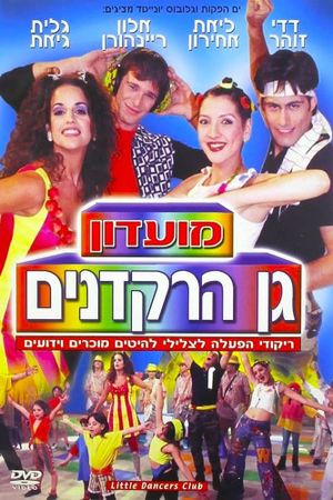 Little Dancers Club's poster image