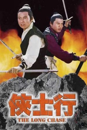 The Shanghai Killers's poster