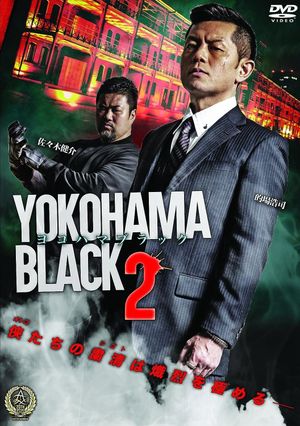 YOKOHAMA BLACK 2's poster