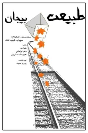 Still Life's poster