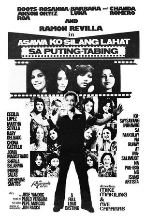 Asawa ko silang lahat (sa puting tabing)'s poster