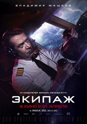Flight Crew's poster