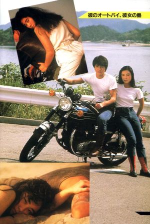 His Motorbike, Her Island's poster
