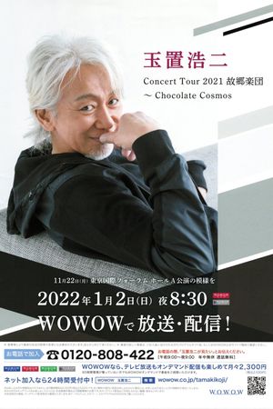 玉置浩二 Concert Tour 2021 故郷楽団～Chocolate cosmos's poster
