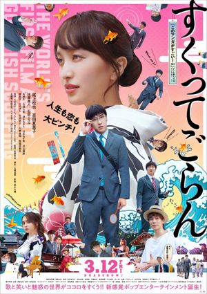 Love, Life and Goldfish's poster