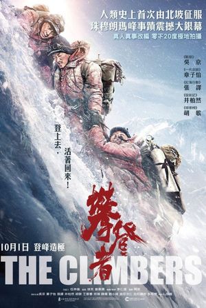 The Climbers's poster