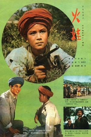The Fire Boy's poster