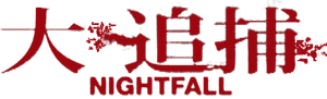 Nightfall's poster