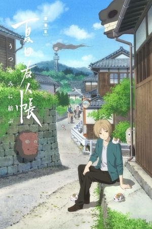 Natsume's Book of Friends the Movie: Ephemeral Bond's poster