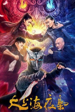 The Night King of Shanghai's poster