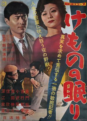 The Sleeping Beast Within's poster