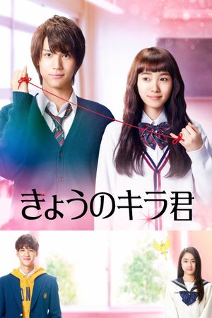 Closest Love to Heaven's poster