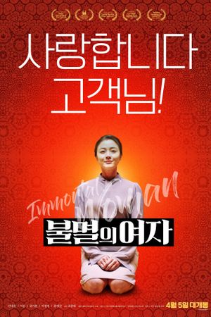 Immortal Woman's poster image