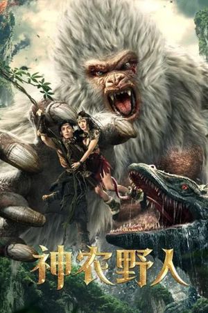 Shennong Savage's poster image