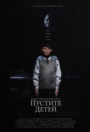 Suffer the Little Children's poster