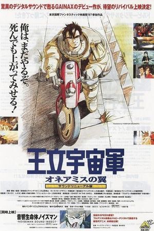 Royal Space Force: The Wings of Honneamise's poster