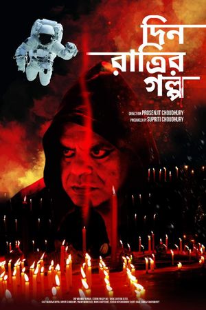 Din Ratrir Golpo's poster