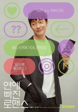 Nothing Serious's poster