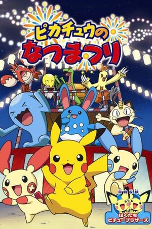Pikachu's Summer Festival's poster
