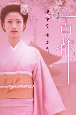 Koto's poster