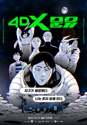 4DX Moon You's poster