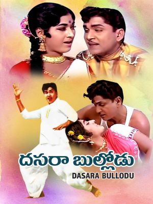 Dasara Bullodu's poster