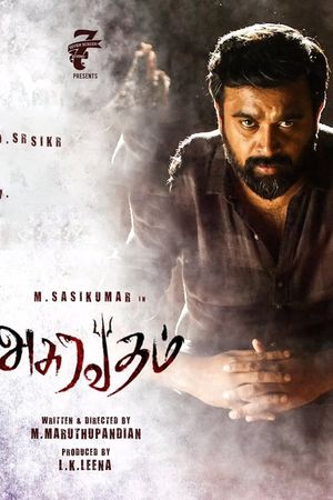 Asuravadham's poster