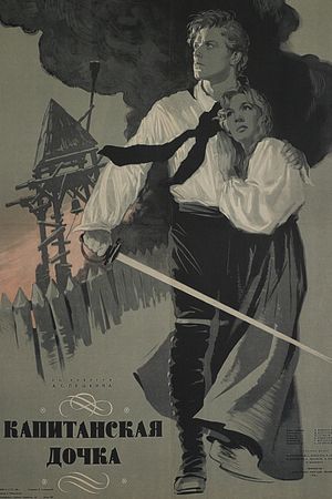 Kapitanskaya dochka's poster
