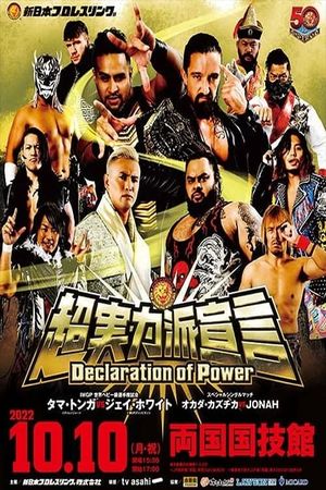 NJPW Declaration Of Power's poster