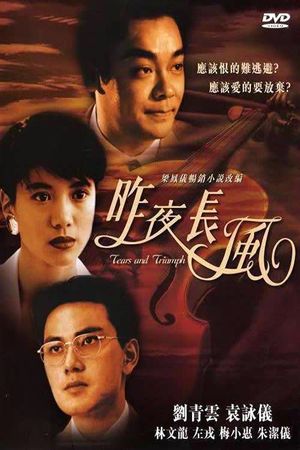 Tears and Triumph's poster