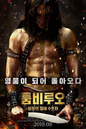 Tombiruo's poster