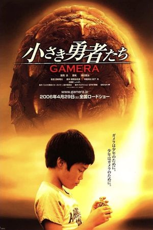 Gamera the Brave's poster