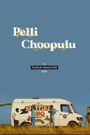 Pelli Choopulu's poster