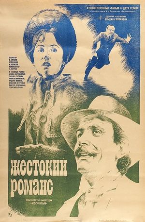 A Cruel Romance's poster