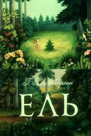 The Fir's poster