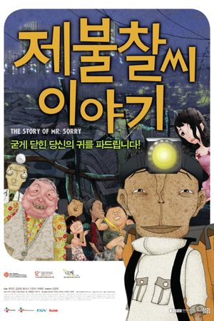 The Story of Mr. Sorry's poster