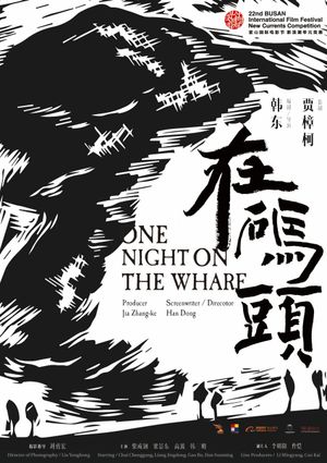 One Night on the Wharf's poster