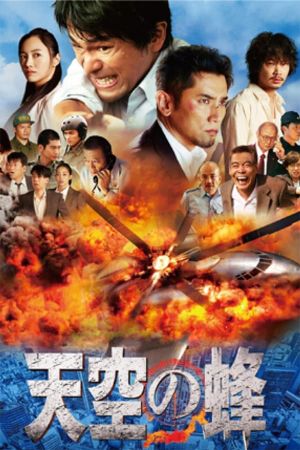 The Big Bee's poster