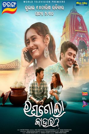 Rasagola Kahara?'s poster