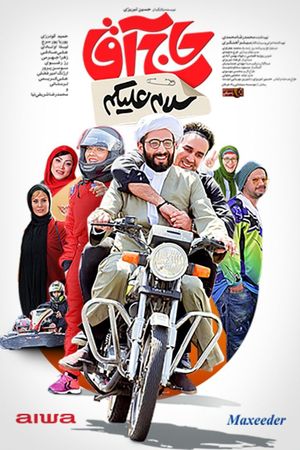 Hello haj agha's poster