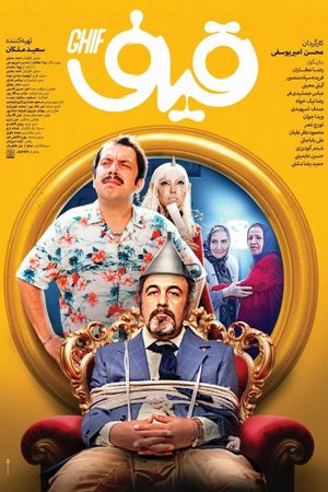 Ghif's poster